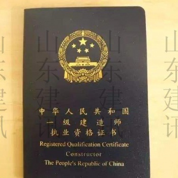 2020年考取國(guó)家技能證書(shū)，就找山東建訊!