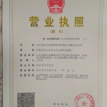 辦理質(zhì)量體系認(rèn)證、食品安全認(rèn)證、環(huán)境體系認(rèn)證、職業(yè)健康安全認(rèn)證