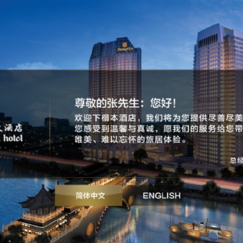 酒店ITPV系統(tǒng)設(shè)計報價方案
