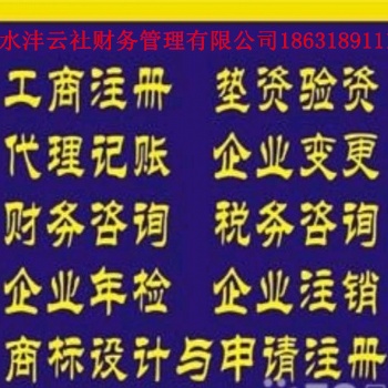 故城公司注冊(cè)公司注冊(cè)流程
