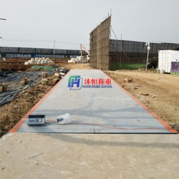 順義120噸3米x18米數(shù)字式汽車(chē)衡