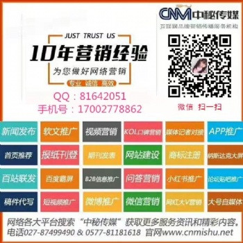 中秘傳媒：微博營銷的九個誤區(qū)
