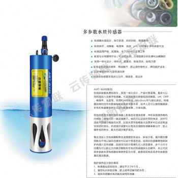 廣東省深圳市多參數(shù)水質(zhì)監(jiān)測(cè)儀