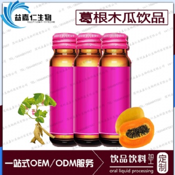 葛根木瓜飲品代加工，廣東食品飲料加工定制生產廠家