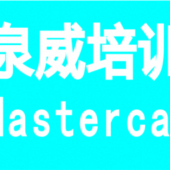 上海Mastercam電腦編程培訓(xùn)學(xué)校