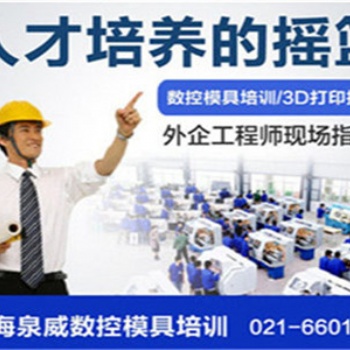 學(xué)CAD機(jī)械制圖來上海泉威培訓(xùn)