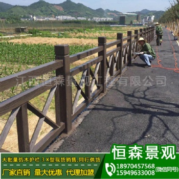 仿木欄桿 水泥欄桿仿木護欄 欄桿柵欄 河堤圍欄 江西實木混凝土生態(tài)木