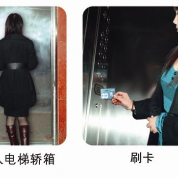 電梯刷卡系統(tǒng)梯控系統(tǒng)
