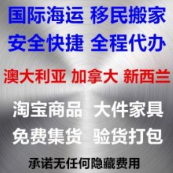 國內至加拿大 國際海運空運。床 家具 私人用品
