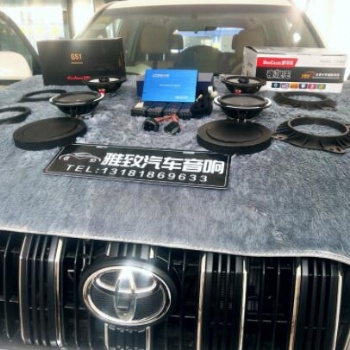 東營區雅致汽車音響改裝