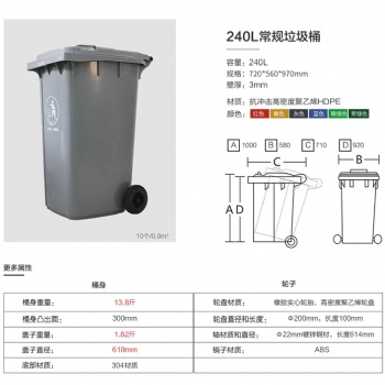 240L戶(hù)外分類(lèi)垃圾桶廠(chǎng)家 價(jià)格從優(yōu)