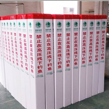北京直達物流金能電力玻璃鋼標(biāo)志樁