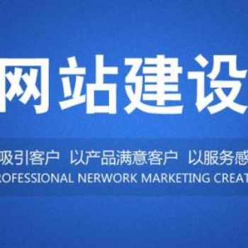 膠南網(wǎng)站建設(shè),模板建站,網(wǎng)絡(luò)推廣,微信開(kāi)發(fā),小程序制作