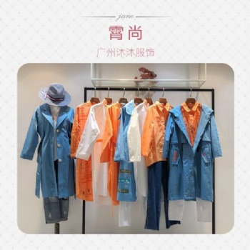 2019國內(nèi)外**女裝沐沐服飾在線優(yōu)惠批發(fā)霄尚19秋女裝