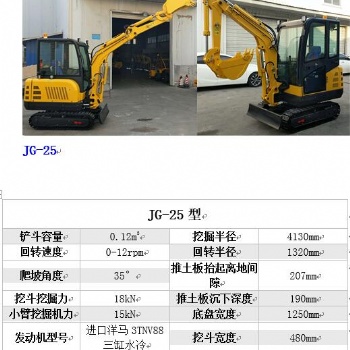 廠家挖掘機（小型），適用農(nóng)業(yè)、果園、園林、建筑