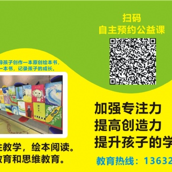 西麗色彩陽光發(fā)散性教學(xué)讓孩子愛上學(xué)習(xí)