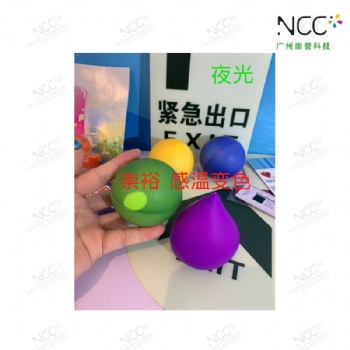廣州廠家供應(yīng)熱敏變色粉熱致變色材料：廠家、歡迎來廠參觀洽談