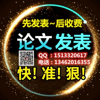 中文核心教育期刊論文發(fā)表《中學(xué)物理教學(xué)參考》征稿函