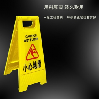 河北省石家莊銷(xiāo)售塑料A字牌禁止停車(chē)告示牌維修標(biāo)志牌