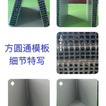 陜西方圓通中空塑料建筑模板廠家出售，廢料報回收