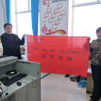 河北音樂教室教學控制系統(tǒng)及備課軟件