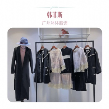 2019季新款女裝折扣廣深批發(fā)韓菲斯19秋冬尾貨庫存資源