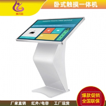 深圳市雅興旺科技有限公司樓宇廣告機(jī)供應(yīng)
