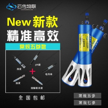 飲水廠水質余氯傳感器
