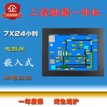 19寸win7/linux觸摸一體機X86架構(gòu)