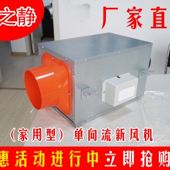 河北廠家銷(xiāo)售新風(fēng)換氣機(jī)