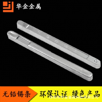 電源適配器用錫條sn99.3cu0.7無鉛環(huán)保錫條