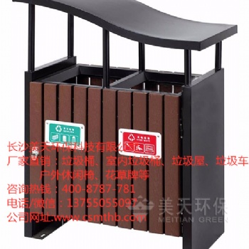 長(zhǎng)沙學(xué)校垃圾桶認(rèn)準(zhǔn)美天