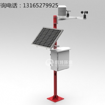 QT-XW730環(huán)境監(jiān)測站，氣象自動觀測站，啟特環(huán)保