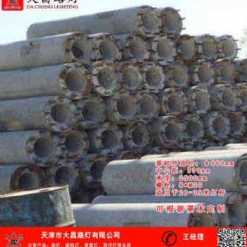天津路燈地埋水泥基座預埋地腳籠可定制，大昌路燈基礎質量可靠堅固耐用