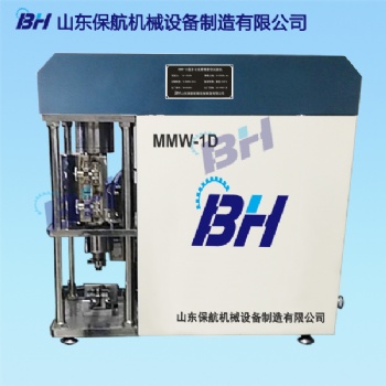 多功能成能摩擦磨損試驗機(jī)