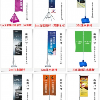 常德注水旗桿，永州會(huì)議旗桿，懷化沙灘旗-長沙廣儲(chǔ)倉儲(chǔ)