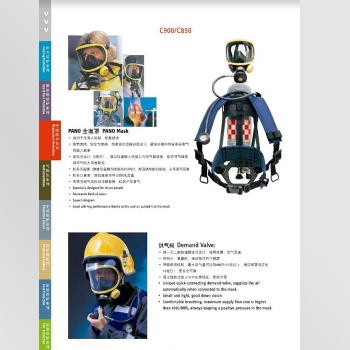 廠家消防認(rèn)證正壓式空氣呼吸器霍尼韋爾c900授權(quán)商