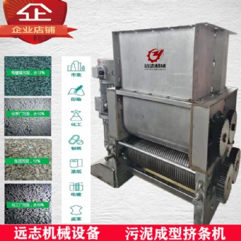 污泥擠條機環(huán)保設備污泥擠條成型輸送一體機不銹鋼刀輥