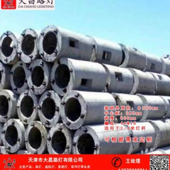 天津路燈底座水泥地腳可定制 ，大昌路燈基礎從質量可靠，堅固耐用