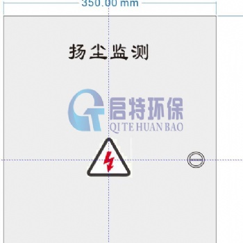 揚塵在線監(jiān)測系統(tǒng)QT-C730，揚塵監(jiān)測設(shè)備，啟特環(huán)保專業(yè)氣象站廠家