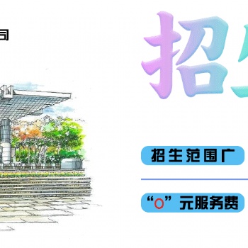 招生難？招生幫來幫忙