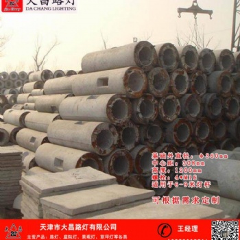 天津可定制路燈水泥基座，大昌路燈基礎質量可靠堅固耐用