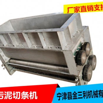 金三利生產(chǎn)銷售市政工程污泥切條機(jī) 電鍍行業(yè)污泥擠條機(jī) 污泥造粒設(shè)備 破橋機(jī)