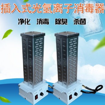 插入式epht-c光氫離子空氣凈化器生產(chǎn)廠家食品廠電子空氣消毒器
