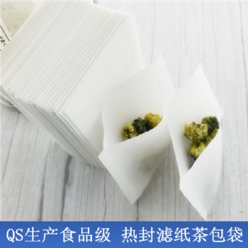 供應(yīng)濾紙熱封茶包袋一次性茶葉袋空茶葉泡茶袋支持定做