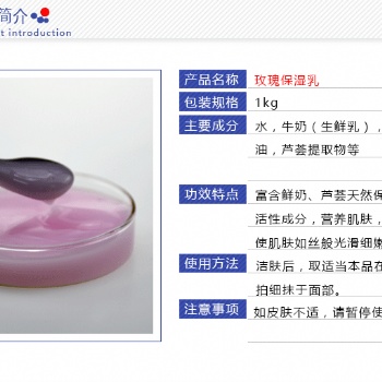 廣州思美國(guó)際護(hù)膚品加工廠家仕瑪吉秋冬化妝品oem 玫瑰保濕乳液1KG 保濕補(bǔ)水滋潤(rùn)肌膚保濕