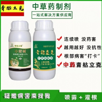 半夏的根腐病死棵細(xì)菌軟腐病的治療好辦法
