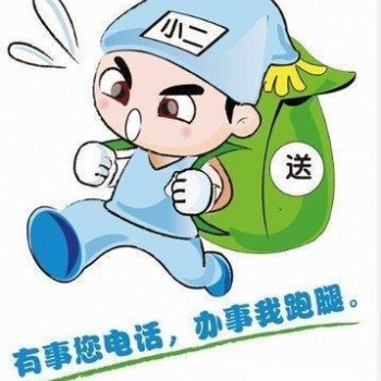 定州吉吉送幫買幫送供應(yīng)商鋪幫買、超市幫買、餐飲美食幫買