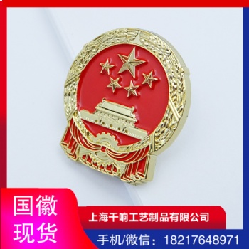 **章現(xiàn)貨，鋅合金壓鑄徽章，**圖片，上海徽章制作