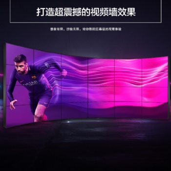 KAPN康普恩 49寸CP-PJ4902-L型1.8mm拼縫解碼拼接屏監(jiān)